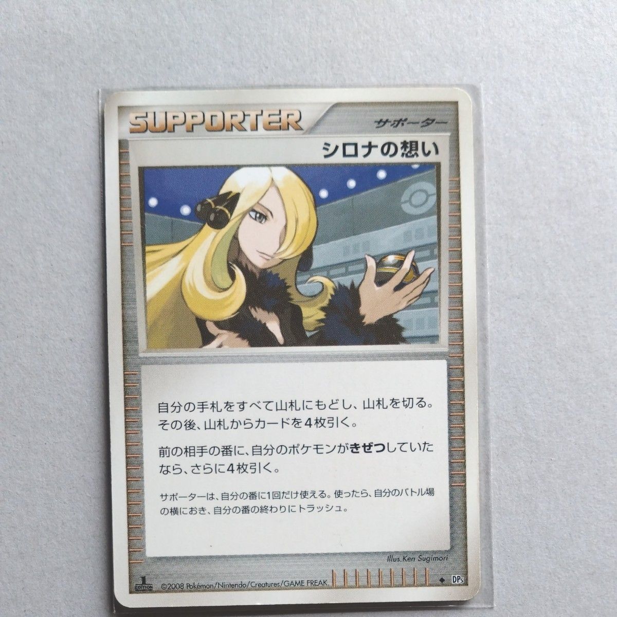 シロナの想い ポケモンカード|Yahoo!フリマ(旧PayPayフリマ) シロナの想い ポケモンカード|Yahoo!フリマ(旧PayPayフリマ)