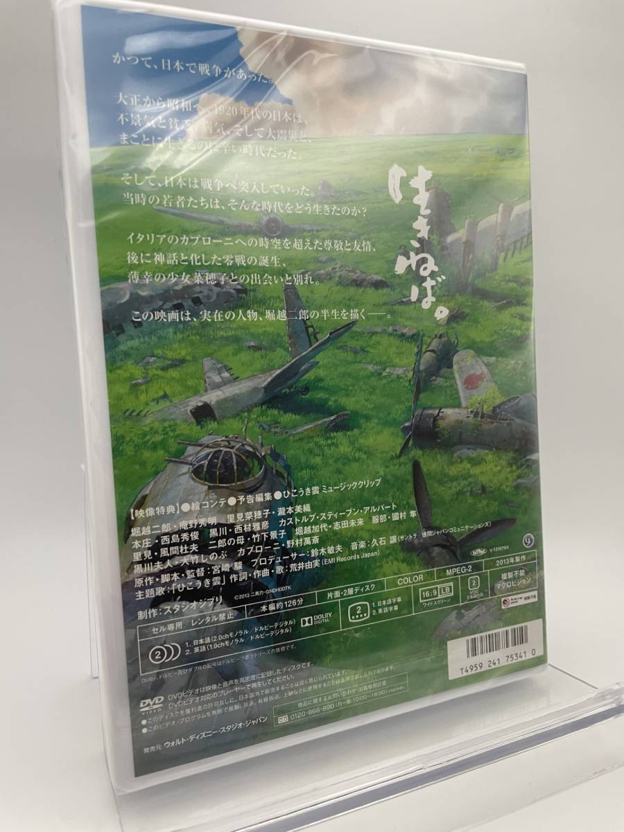 M 匿名配送 風立ちぬ DVD ジブリがいっぱい 宮崎駿 4959241753410