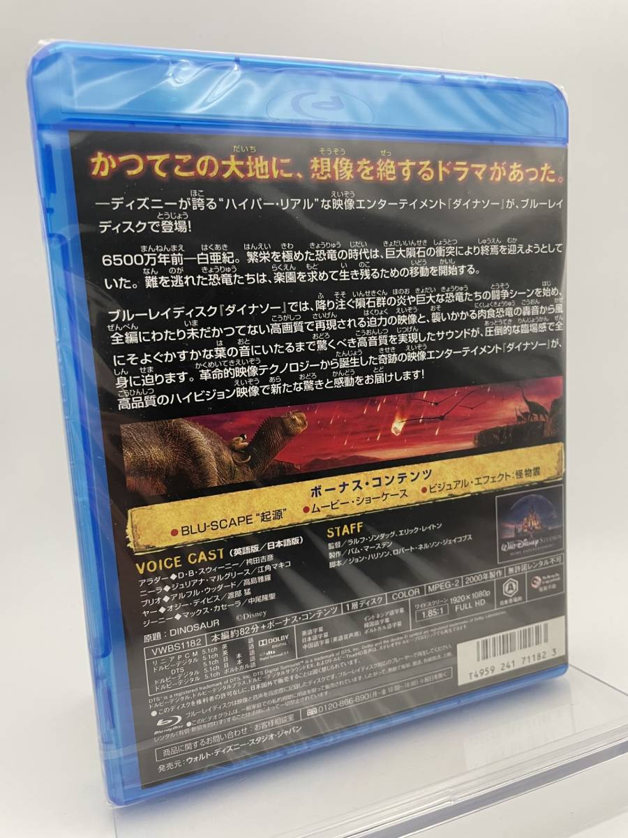 M 匿名配送 ダイナソー Blu-ray ブルーレイ DISNEY 4959241711823_画像2