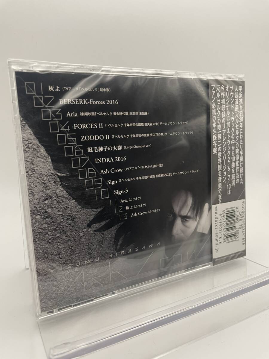 匿名配送 CD 平沢進 Ash Crow平沢進 ベルセルク サウンドトラック集 4948722523598の画像2