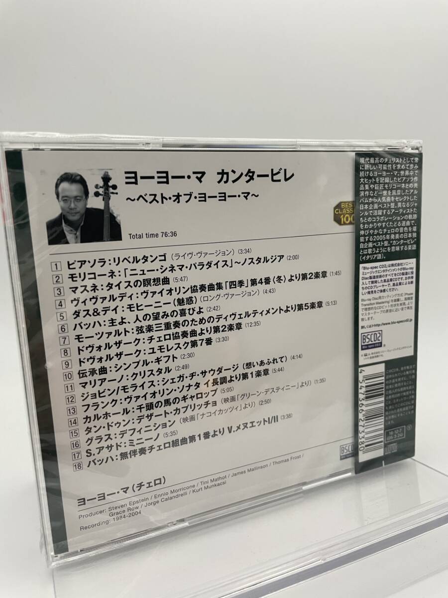 M 匿名配送 国内盤CD ヨーヨー・マ カンタービレ Blu-spec CD2 チェロ ベスト 4547366273380
