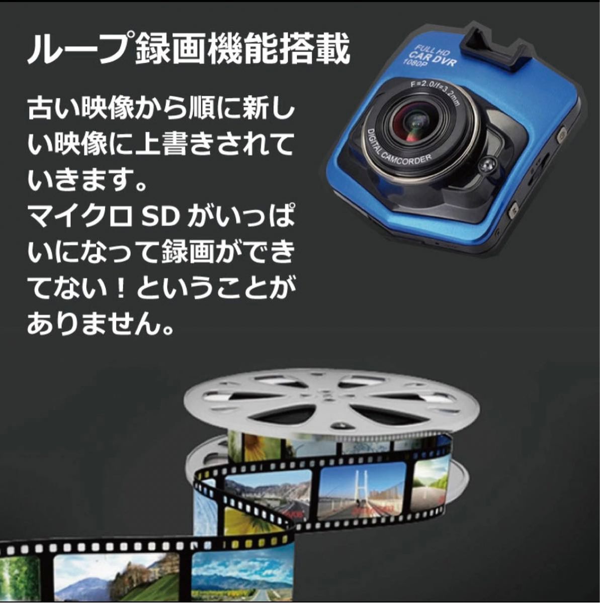 格安ドライブレコーダー 未使用新品 工事不要 自動 録画 高画質 車内 ポン付け 前方 後方 日本語対応 