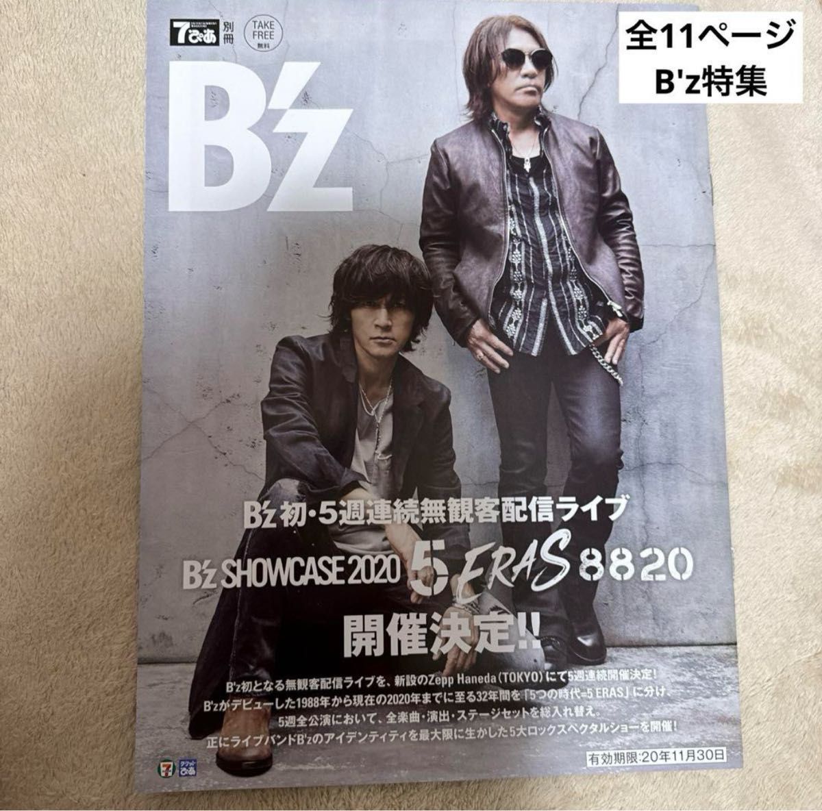 B'z プレミアム席グッズ　35周年 メモリアルグッズ LIVE-GYM Pleasure 2023 STARS  継続会員特典