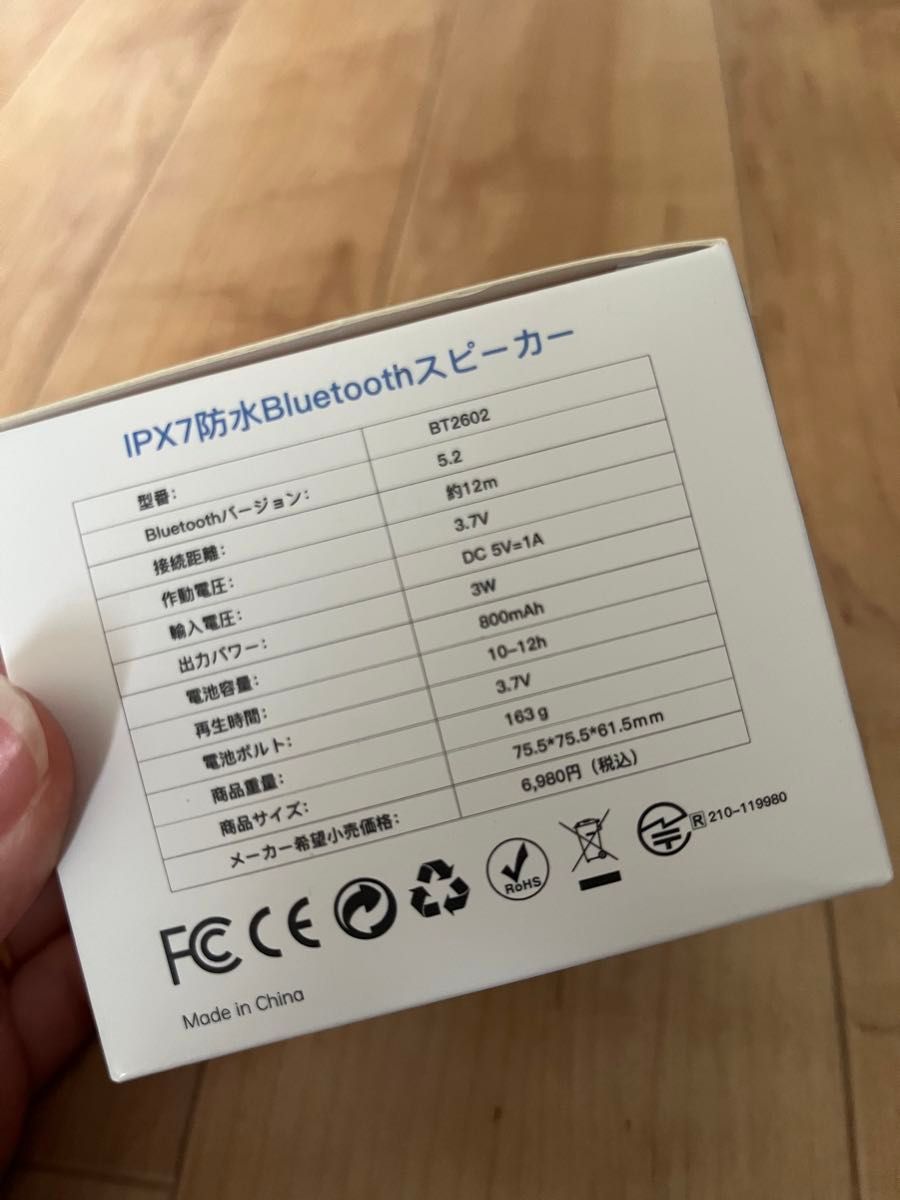 Bluetooth スピーカー 防水 新品未使用