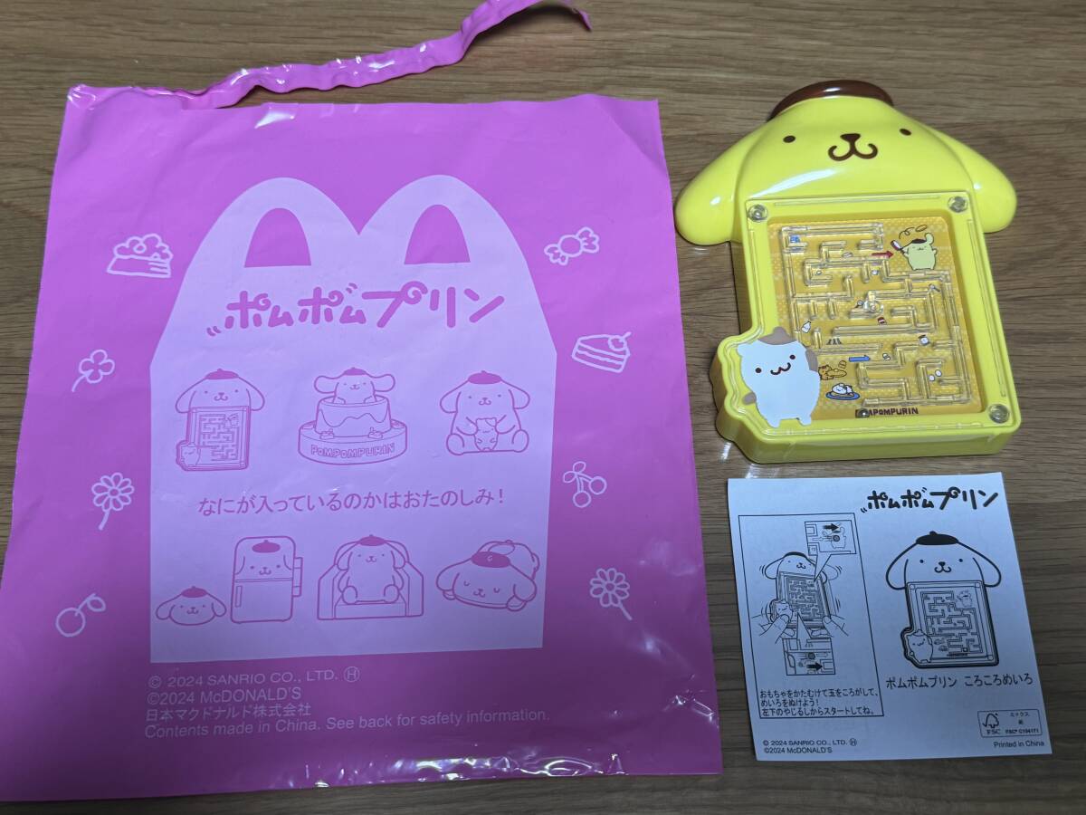 未使用★マクドナルド★ハッピーセット★ポムポムプリン★ポムポムプリンころころめいろ★③_画像1