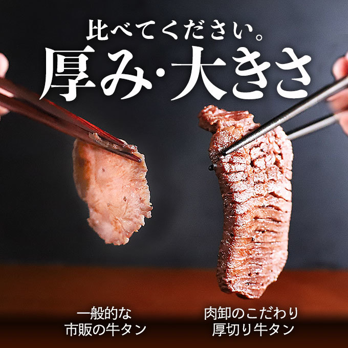 牛タン 訳あり 厚切り 1kg バーベキュー 肉 食材 お取り寄せ スライス タン 焼肉 塩味 味付き BBQ 牛たん 肉厚 切れ目入り 500g×2パック_画像5