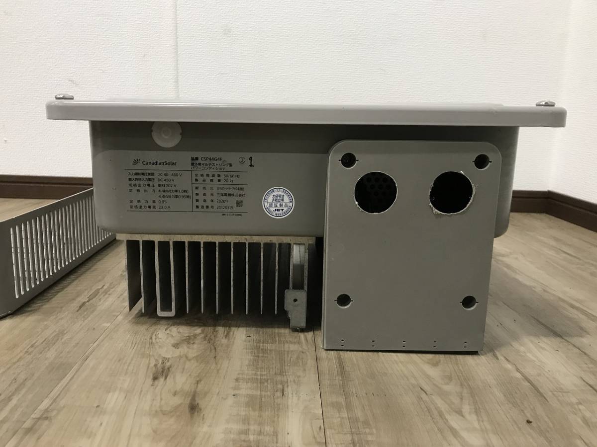 ID4529 2020年製 CSP44G4F カナディアンソーラー 定格出力4 4kW ID4529 2020年製 CSP44G4F カナディアンソーラー 定格出力4 4kW