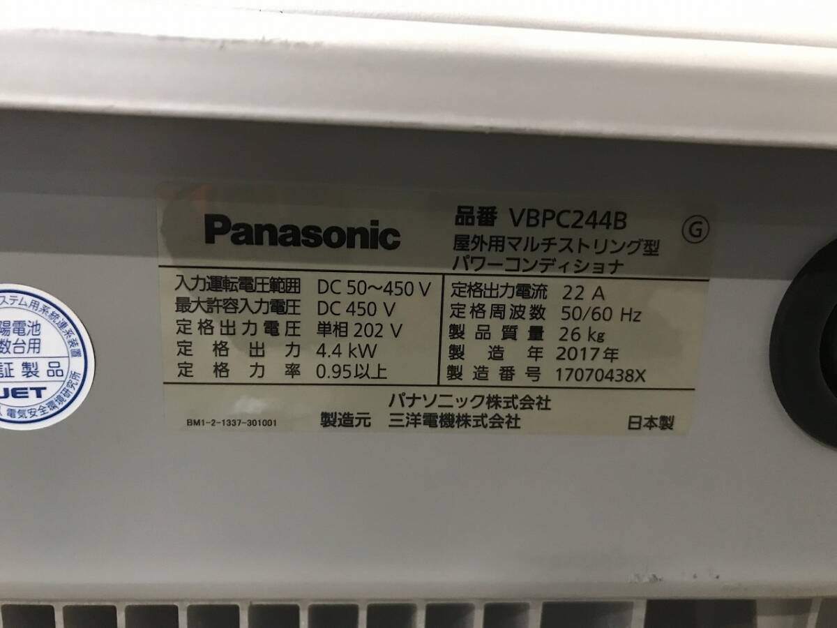 ID4552: パナソニック VBPC244B パワーコンディショナー 傷汚れあり 神奈川県相模原市 パワコン PANASONIC_画像2