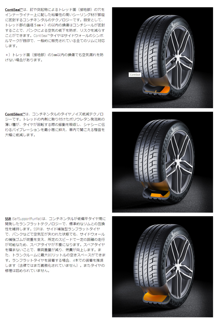 送料無料 コンチネンタル 承認タイヤ スポーツタイヤ CONTINENTAL ContiSportContact 5 255/55R18 105W FR N0 【1本単品新品】_画像3