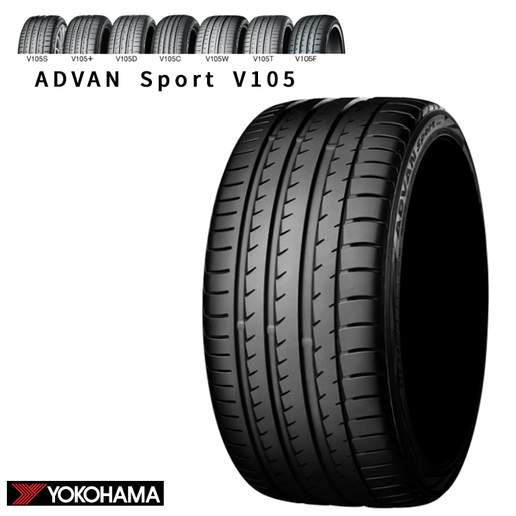 送料無料 ヨコハマ 承認タイヤ YOKOHAMA ADVAN Sport V105 アドバン スポーツ ブイイチマルゴ 255/40R20 101(Y) XL (N-0) 【1本単品 新品】_画像1