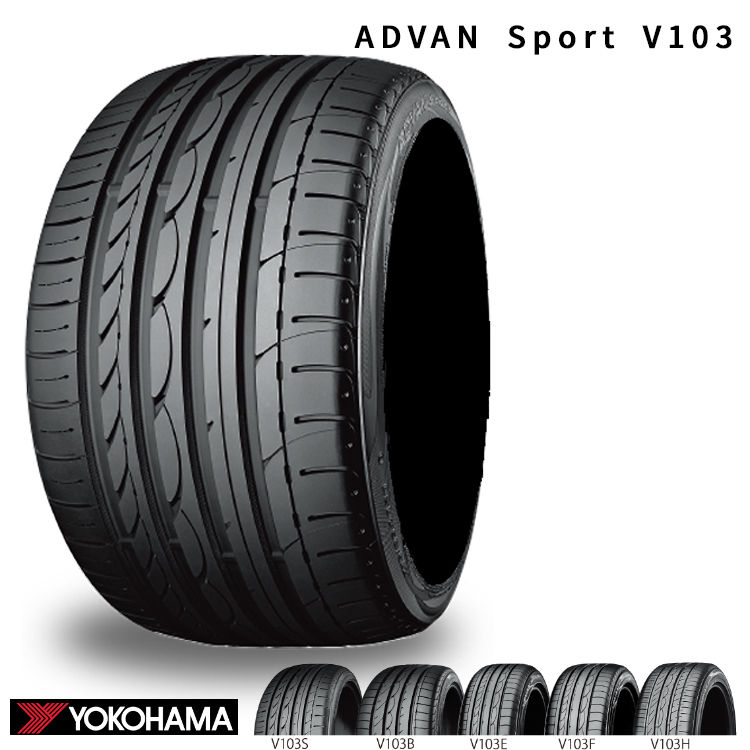 送料無料 ヨコハマ YOKOHAMA ADVAN Sport V103 アドバン スポーツ ブイイチマルサン 225/50R18 95W 【1本単品 新品】