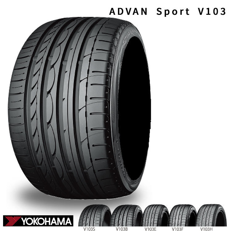 送料無料 ヨコハマ YOKOHAMA ADVAN Sport V103 アドバン スポーツ ブイイチマルサン 225/50R18 95W 【1本単品 新品】_画像1