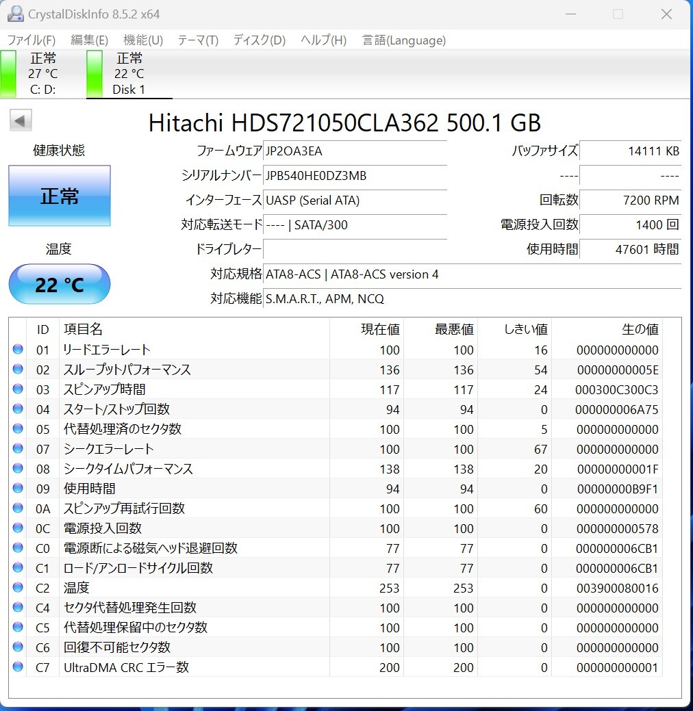 USB3.0接続 3.5型 SATA HDDケース GW3.5AA-SUP3と日立500GBSATAドライブ_画像4