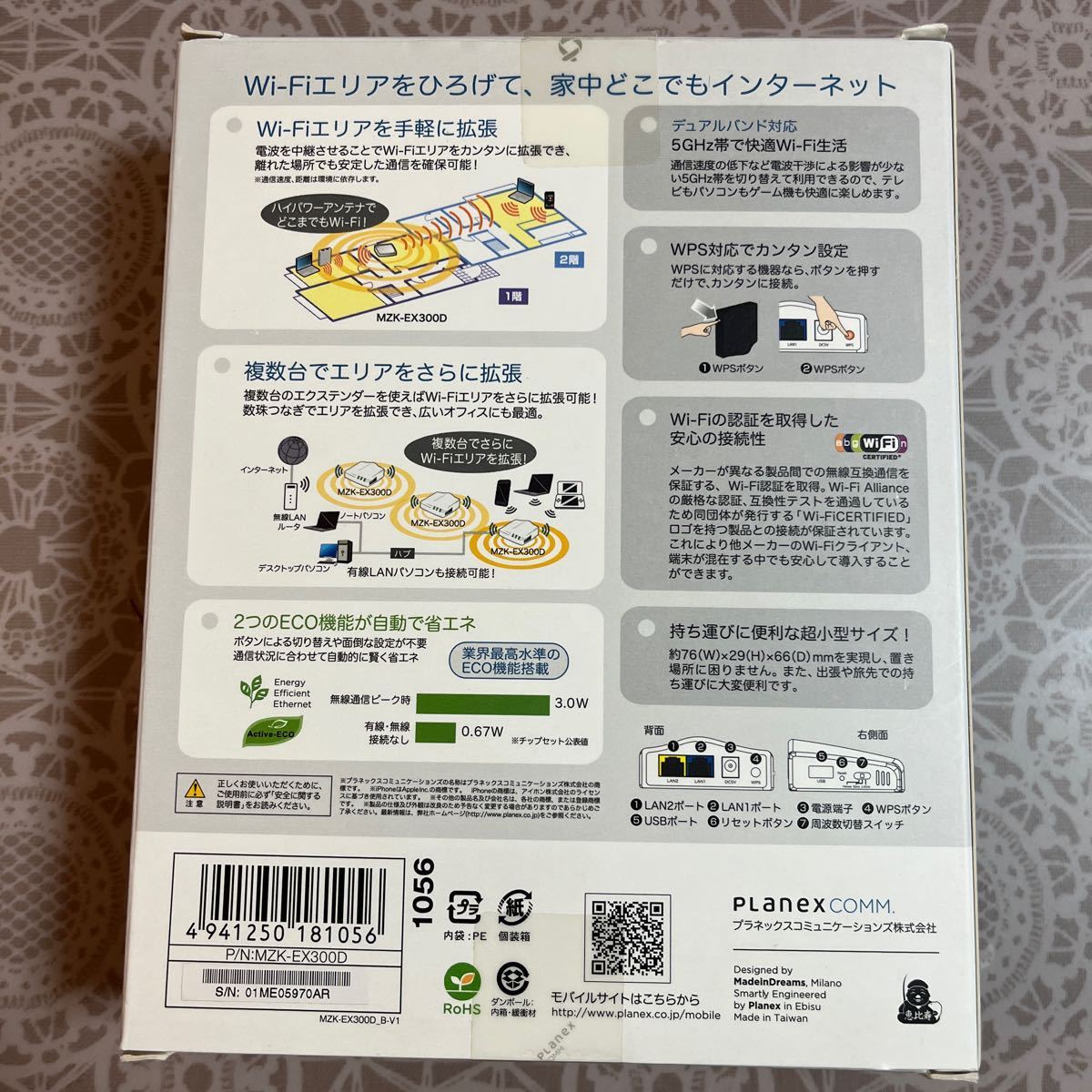 PLANEX 無線LAN中継機 シンプルシリーズ 5GHz対応 300Mbps MZK-EX300D_画像3