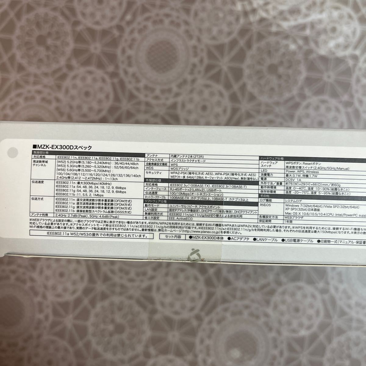 PLANEX 無線LAN中継機 シンプルシリーズ 5GHz対応 300Mbps MZK-EX300D_画像4