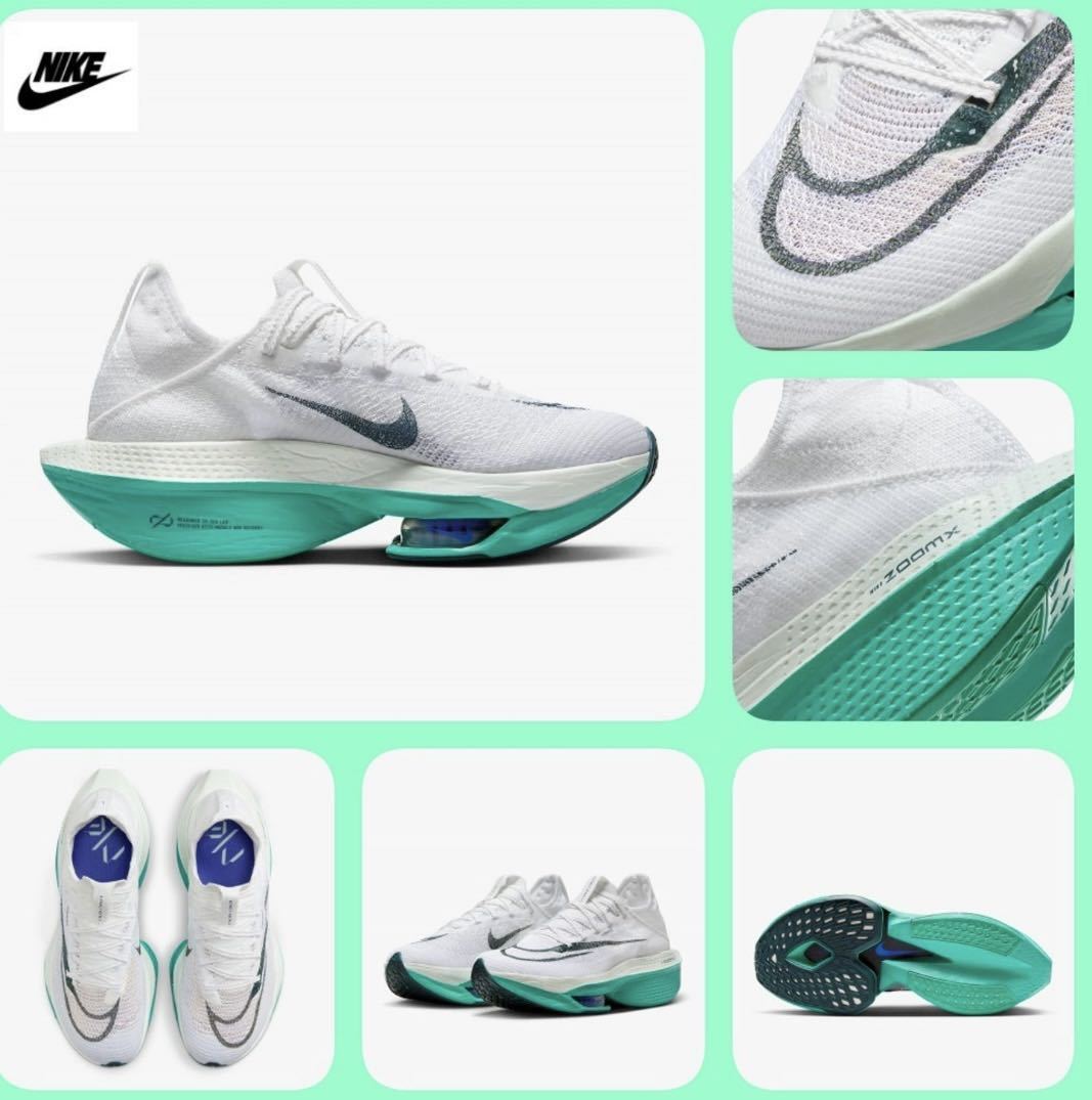 23cm]NIKE air zoom Alpha fly next % 2 white 