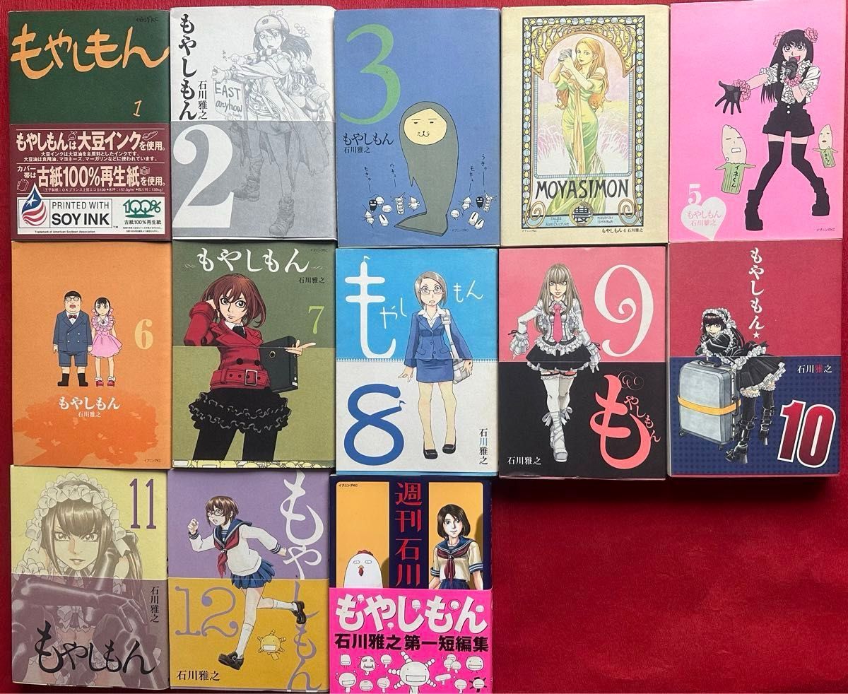 もやしもん 1-13巻 全巻セット プラスおまけ|Yahoo!フリマ(旧 もやしもん 1-13巻 全巻セット プラスおまけ|Yahoo!フリマ(旧