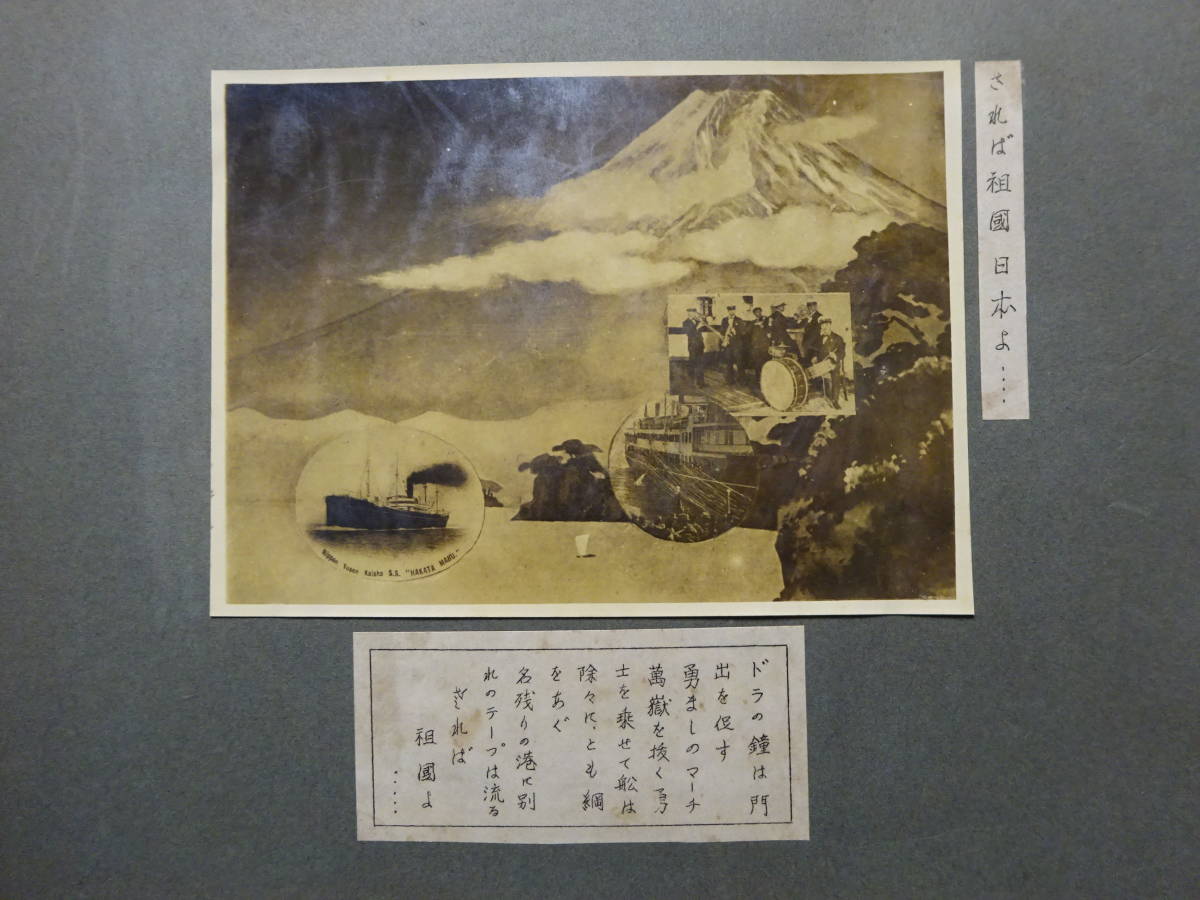 8−9)大珍品貴重 戦前1933年5月ブラジル移民の写真アルバム 8−9)大珍品貴重 戦前1933年5月ブラジル移民の写真アルバム