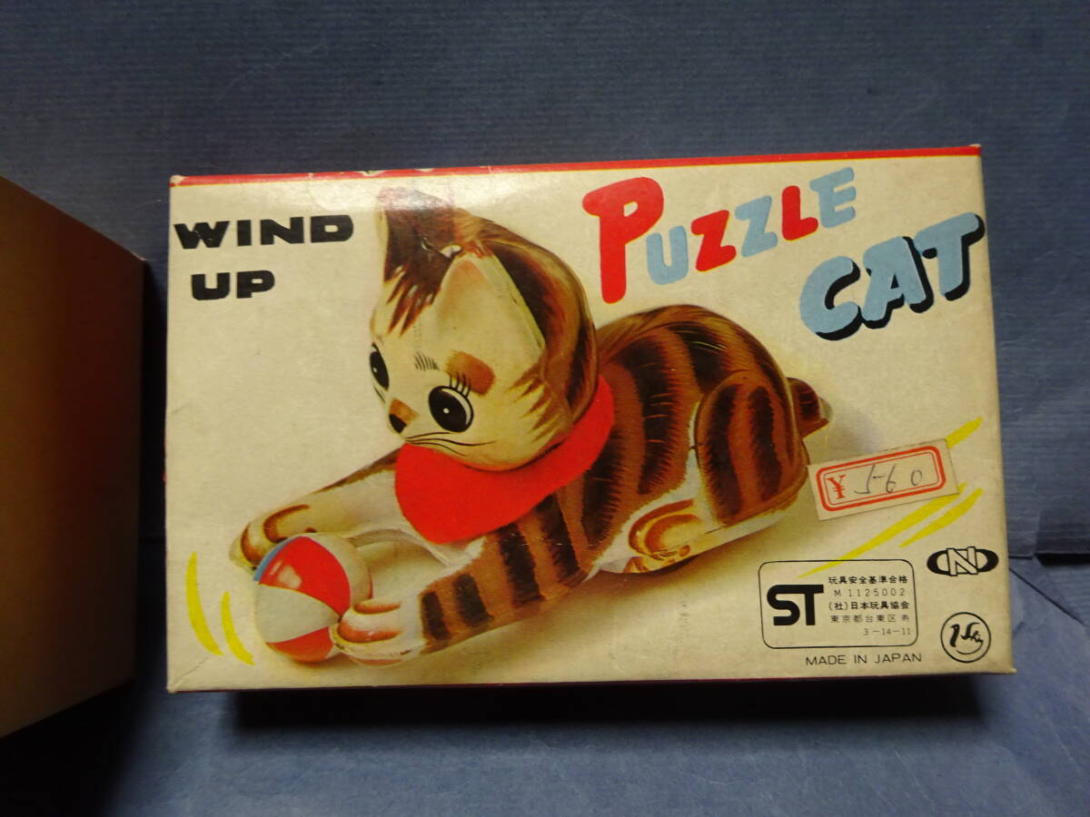 8−4)ブリキ日本製 WIND UP PUZZLE CAT 玉ころがし猫 箱付き 未使用品? 稼働確認済み 玩具おもちゃオモチャ ゼンマイ ねこ ネコ - 動物 8−4)ブリキ日本製 WIND UP PUZZLE CAT 玉ころがし猫 箱付き 未使用品? 稼働確認済み 玩具おもちゃオモチャ ゼンマイ ねこ ネコ - 動物
