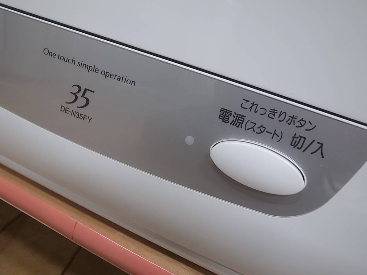 [ postage cheap ]15 year made * Hitachi electric dryer *DE-N35FY*3.5Kg