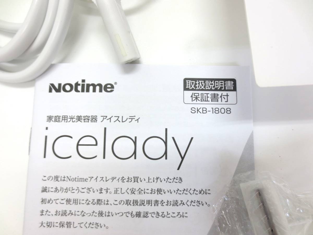 【2-49】NOtime ノータイム 家庭用光美容器 icelady アイスレディ SKB-1808 _画像5