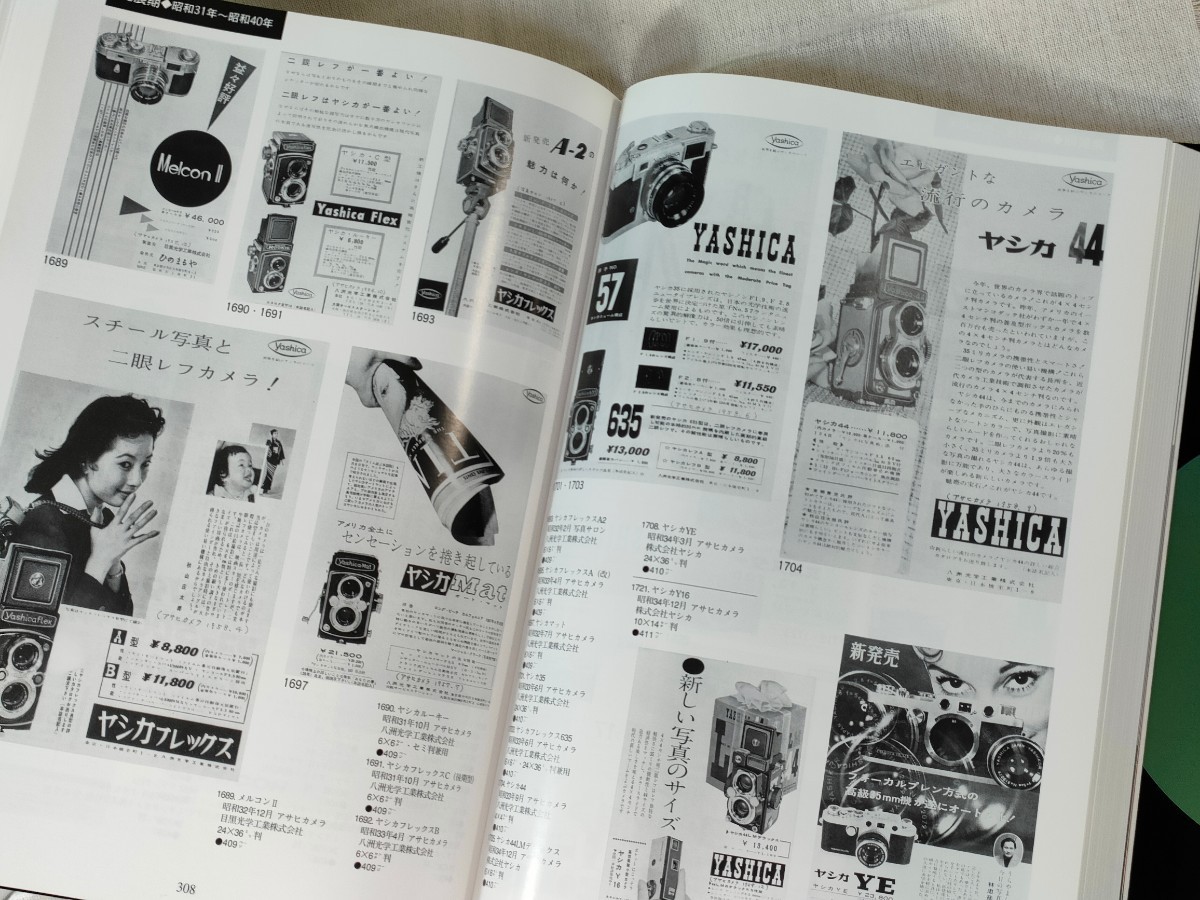 [ Showa era 10~40 year advertisement . see domestic production camera. history ] Asahi camera compilation morning day newspaper company 