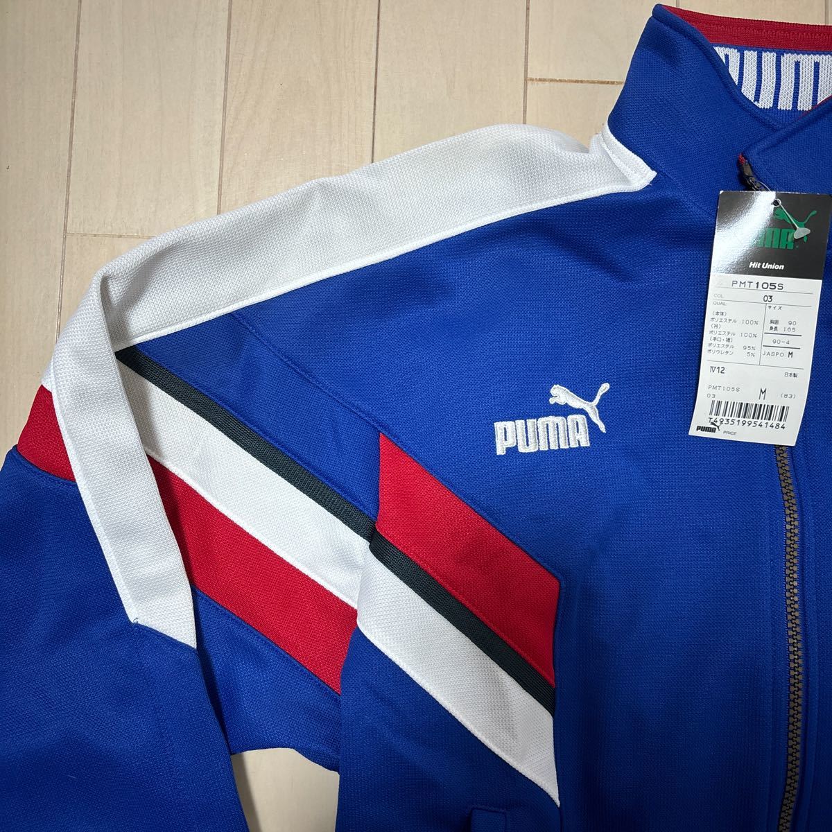 【新品 タグ付】プーマ（PUMA） トレーニングウェア　青　Mサイズ　白・赤ライン・ロゴ入り　長袖ジャージ　上着_画像2