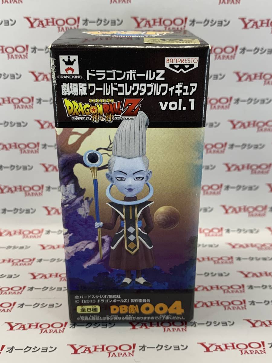 【未開封品】ドラゴンボールZ 劇場版 ワールドコレクタブルフィギュア vol.1 ウイス ワーコレ WCF DRAGONBALL_画像1