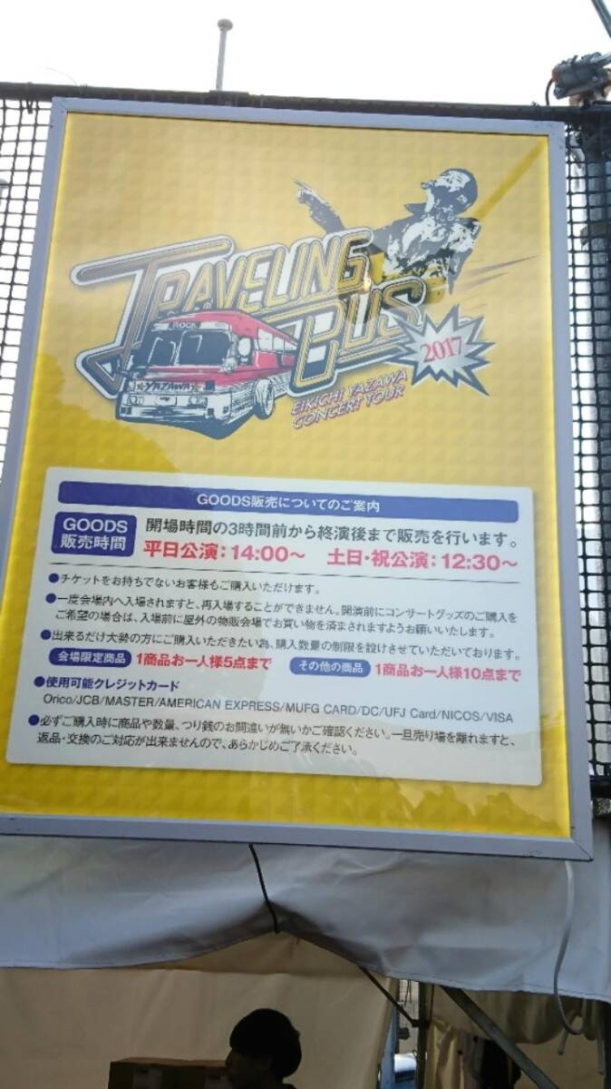 矢沢永吉　2017年 TRAVELING BUS B1非売品ポスター_名古屋会場にて