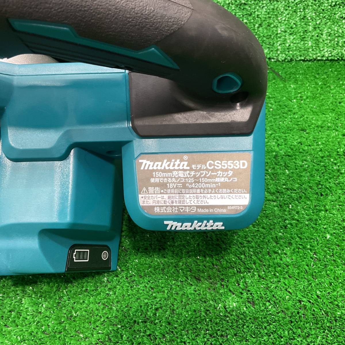 【中古Aランク、美品】★マキタ(makita) コードレスチップソーカッター CS553DRGXS_画像2