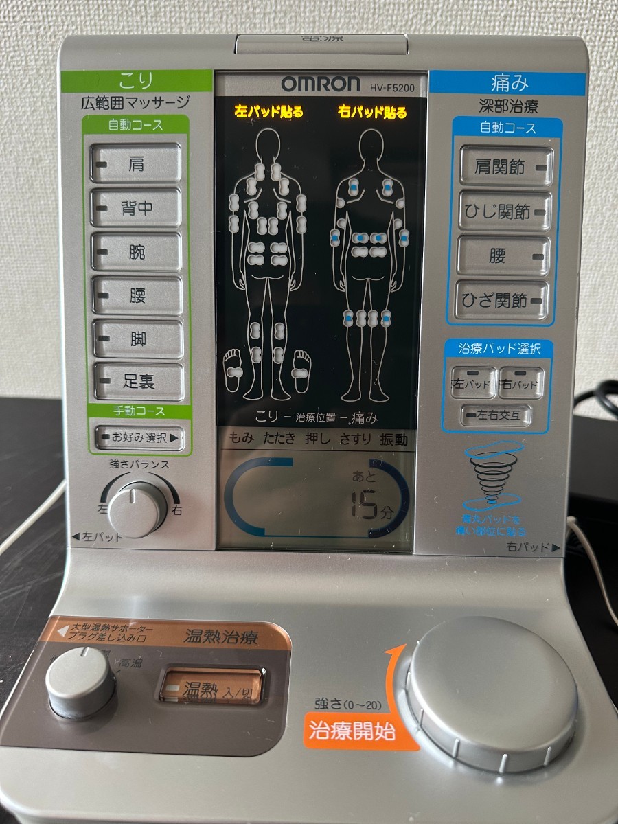 OMRON オムロン家庭用 電気治療器　HV-F5200　簡易的通電のみ確認　_画像3