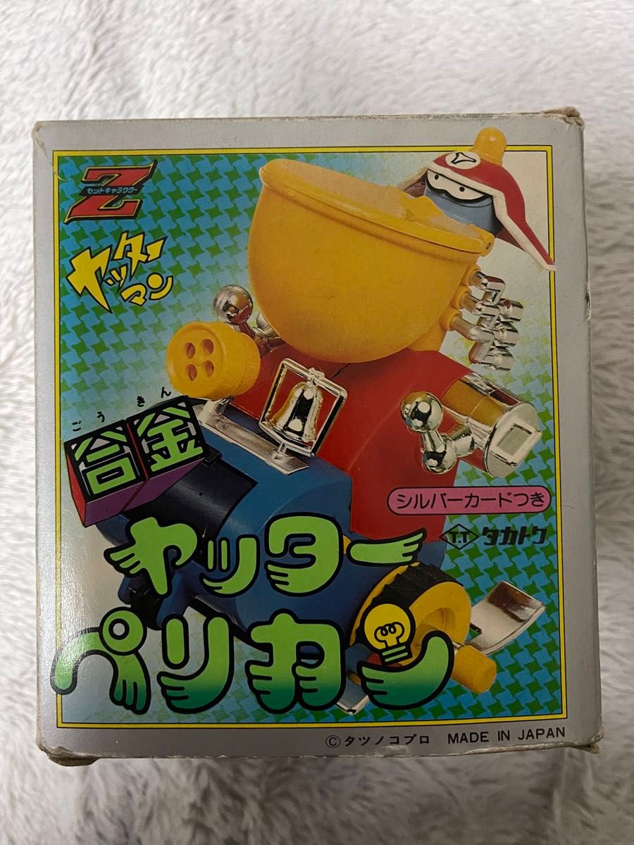 タカトク 超合金 当時物　ヤッターペリカン　ヤッターマン