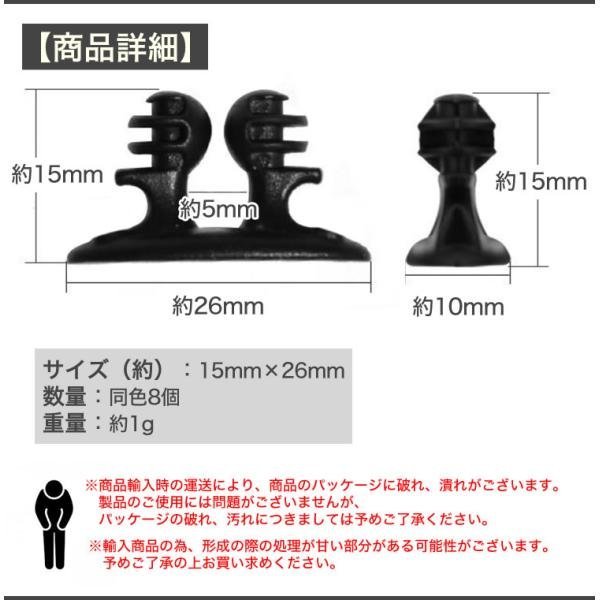 ケーブルクリップ ケーブルホルダー 8点セット 配線整理 車 両面テープ付き PC 車内 収納 デスク ホルダー シンプル 【ブラック】_画像9