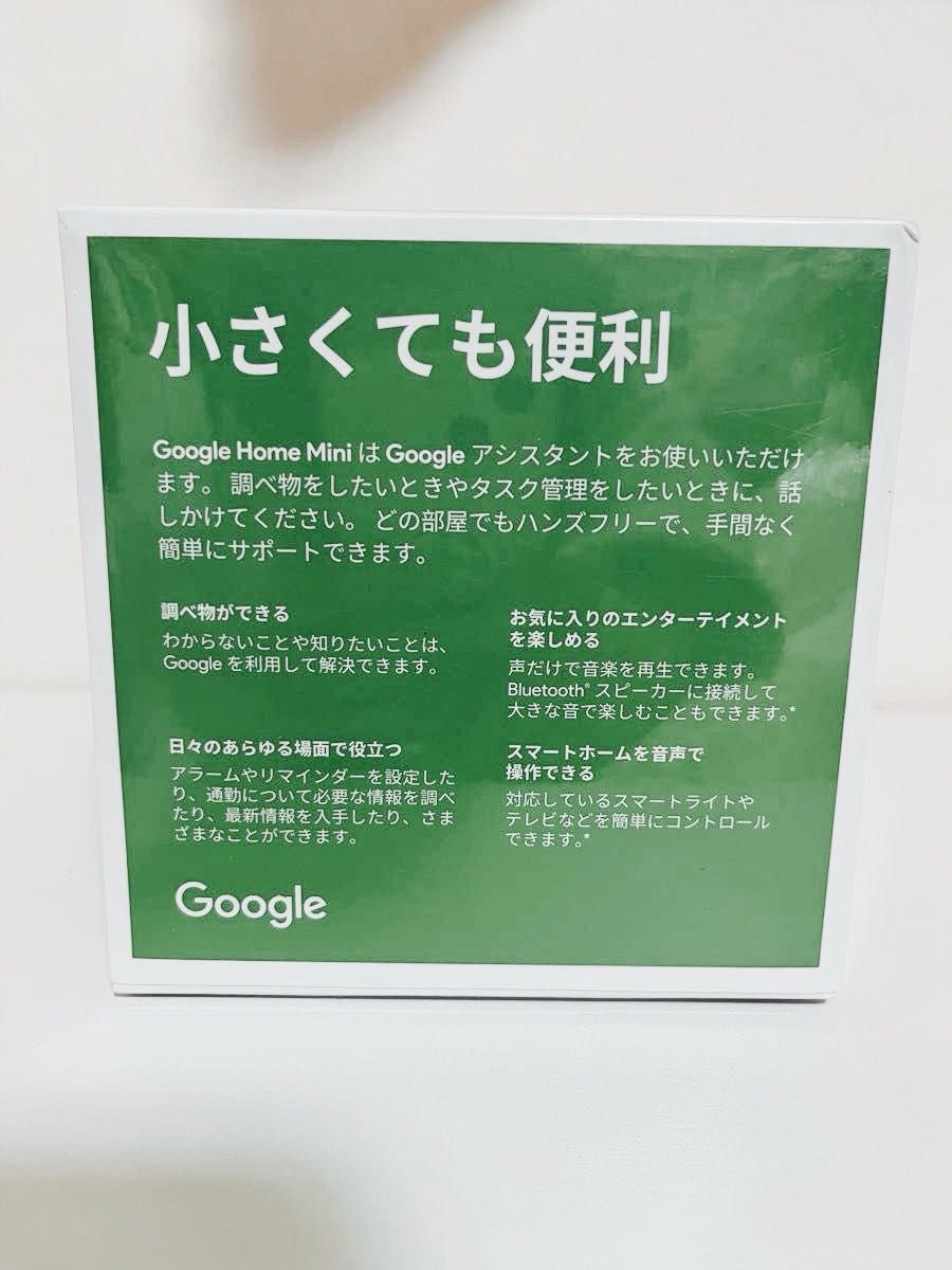 【未開封】Google Home Ｍini         　　　　　　         スマートスピーカー