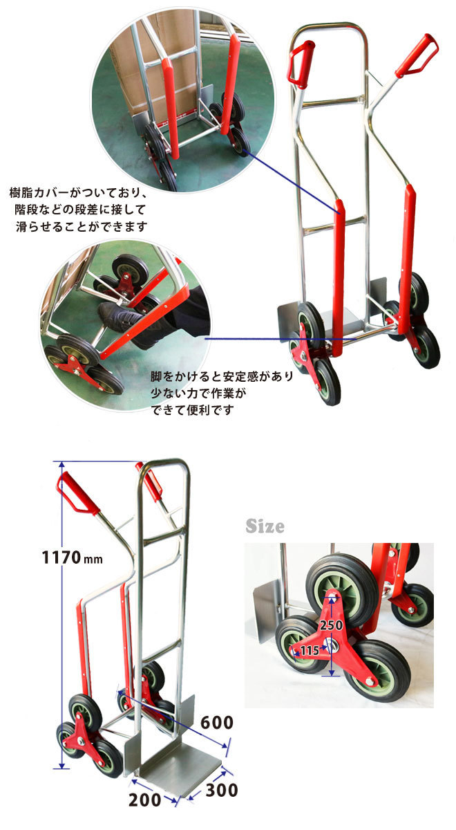 階段台車 3輪 アルミ製 キャリーカート　ソリ付 ノーパンクタイヤ アップカート 昇降台車（個人様は営業所止め） KIKAIYA_画像3