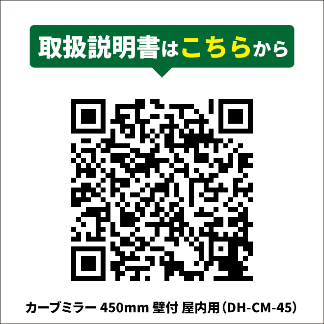 カーブミラー 450mm 丸型 ガレージミラー 壁付 屋内用 コーナーミラー 安全ミラー 防犯ミラー 家庭用 ホームミラー_画像9