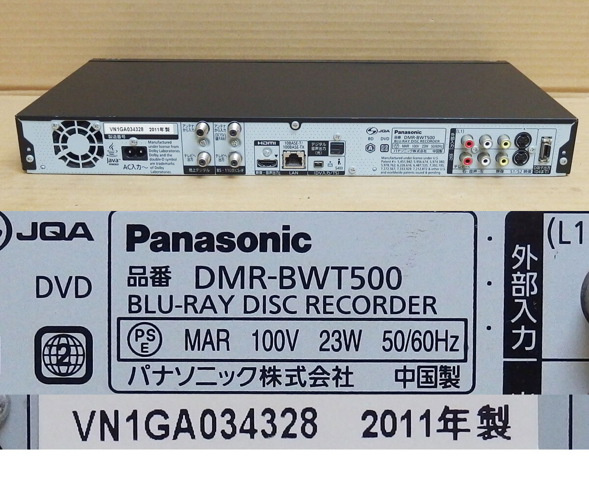 Rb14 パナ DMR-BWT500 BD/DVD/HDDレコーダー 中古動作品_画像3