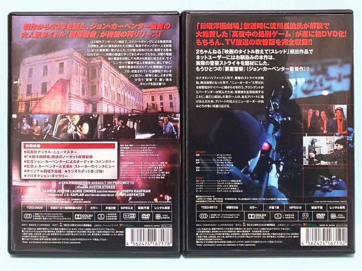 要塞警察 真夜中の処刑ゲーム レンタル版 DVD セット ジョン・カーペンター ポール・ドノヴァン_画像2