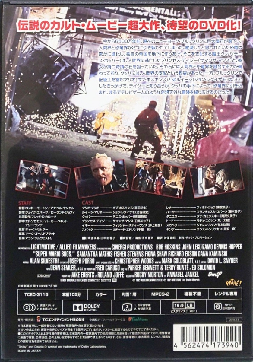 スーパーマリオ 魔界帝国の女神 レンタル版 DVD ボブ スーパーマリオ 魔界帝国の女神 レンタル版 DVD ボブ