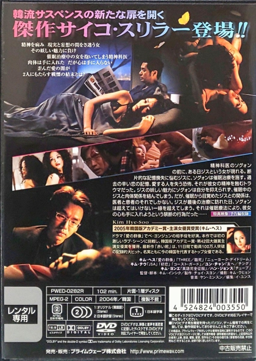 顔のない女 レンタル版 DVD 韓国 キム・ヘス キム・テウ ユン・チャン キム・ヨンエ ハン・ジョンス キム・ナンフィ チョ・ドンヒョク