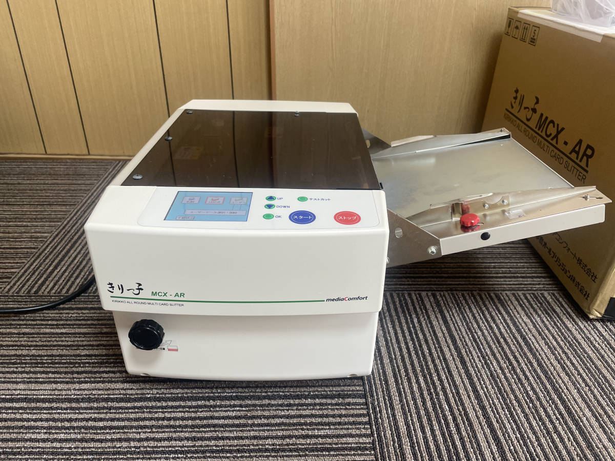 Yahoo!オークション - きりっ子 MCX-AR 名刺/ハガキ 自動裁断機 Yahoo!オークション - きりっ子 MCX-AR 名刺/ハガキ 自動裁断機