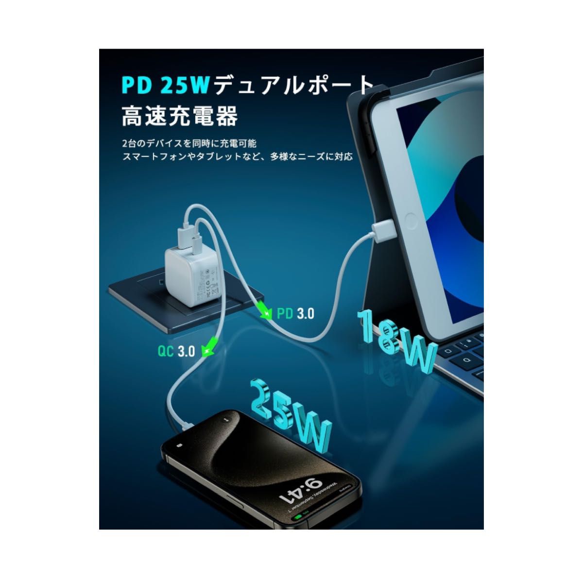 iphone USB 充電器 【業界超軽量超小型】 PD25W 急速充電器 acアダプター Type-C USB-C電源アダプタ