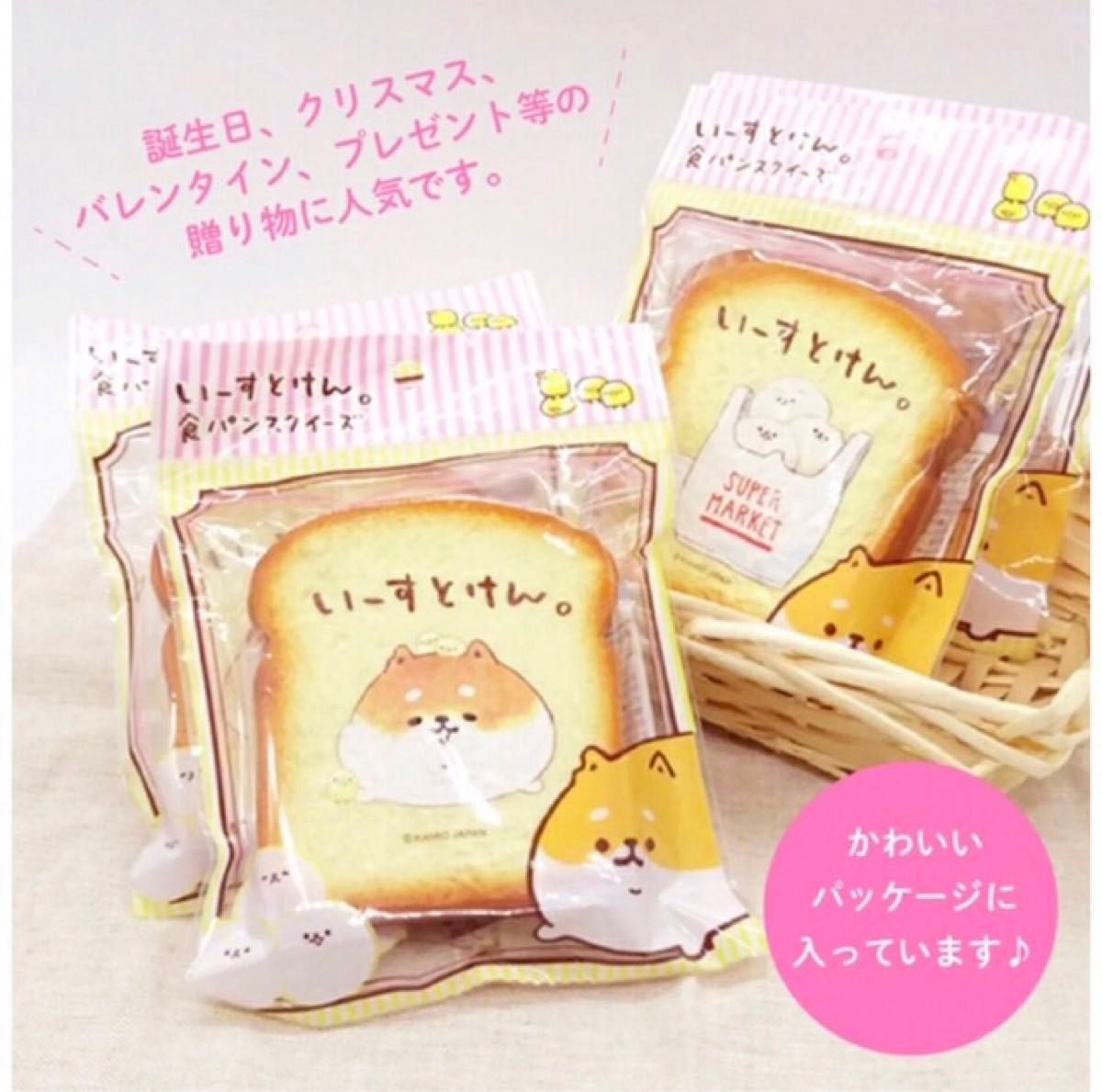 新品未使用 いーすとけん。食パンスクイーズ(サモメロン)