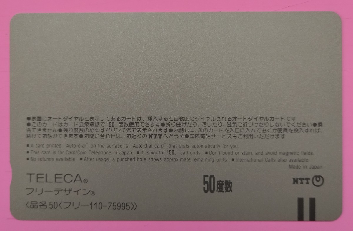 Q3◆未使用 テレホンカード 大特価！【松坂季実子】◆コメットシスターズ //美少女 グラビア アイドル 女優 限定 非売品 漫画 雑誌 テレカ_画像3