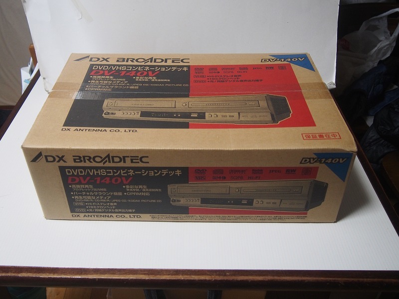 未開封品 DVDプレーヤー 一体型 VHS ビデオデッキ DXアンテナ DV-140V DX BROADTEC_画像1