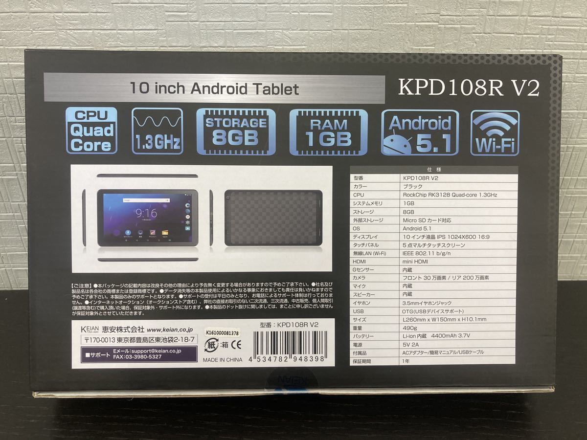 新品未開封KEIAN 10インチ クアッドコア 1024×600 IPS液晶 Android 5.1 タブレット KPD108R V2②_画像2