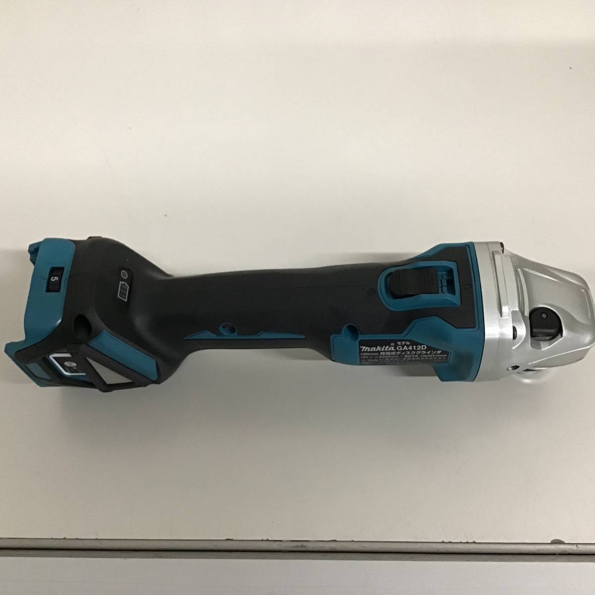 【未使用品】★即決価格 送料無料 マキタ makita 100mm 18V コードレスディスクグラインダ GA412DZ 本体のみ_画像5