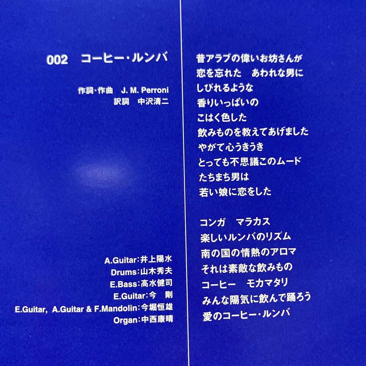 井上陽水/UNITED COVER  カバーアルバム(昭和歌謡多し)全14曲　CD セル版　　　　　　　⑧
