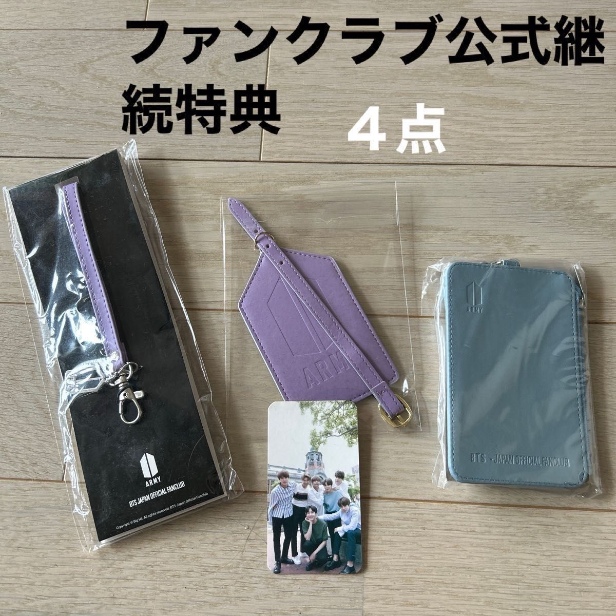 BTS JAPAN FC継続特典|Yahoo!フリマ(旧PayPayフリマ) BTS JAPAN FC継続特典|Yahoo!フリマ(旧PayPayフリマ)