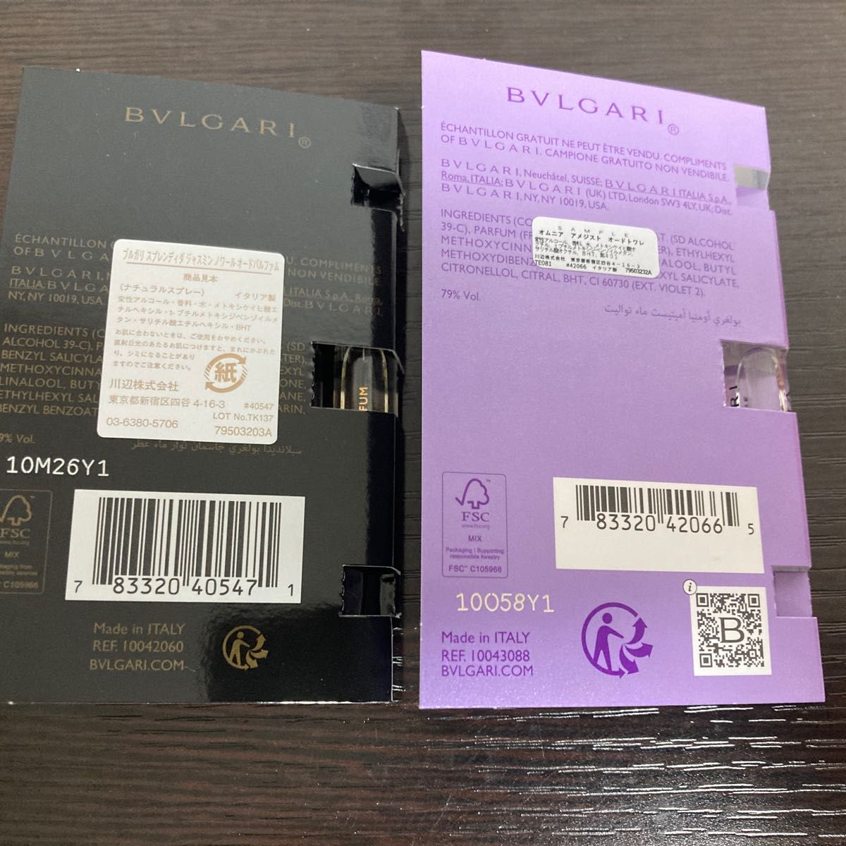 BVLGARI  ブルガリ　香水試供品2点セット　